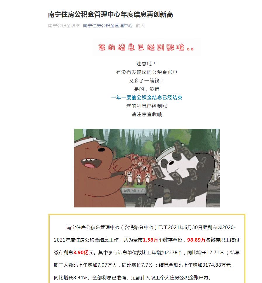 宁波住房公积金查询,宁波住房公积金查询个人账户查询