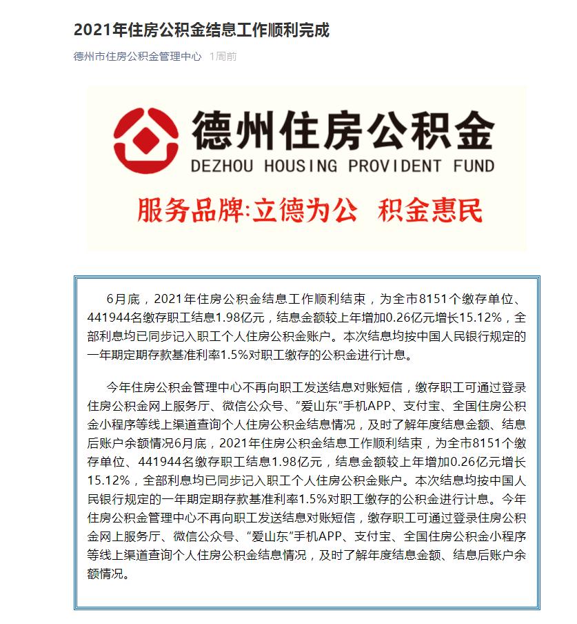 宁波住房公积金查询,宁波住房公积金查询个人账户查询