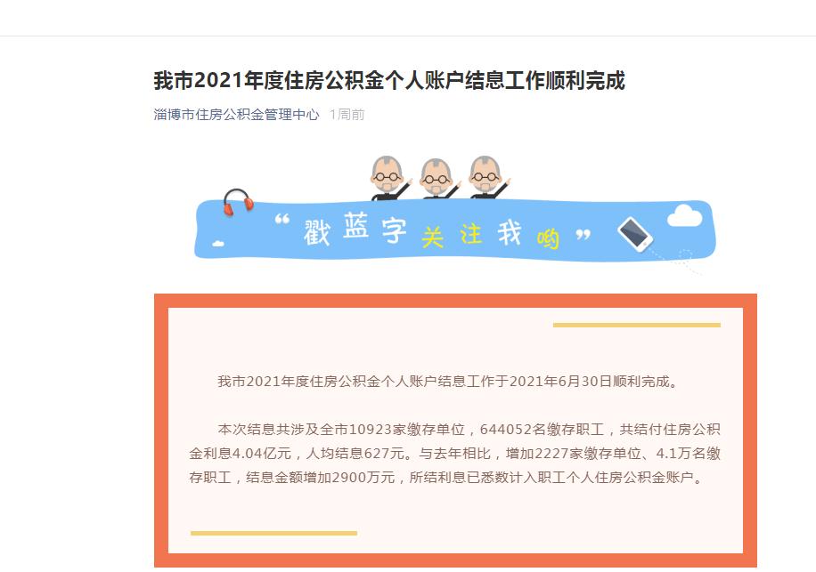 宁波住房公积金查询,宁波住房公积金查询个人账户查询