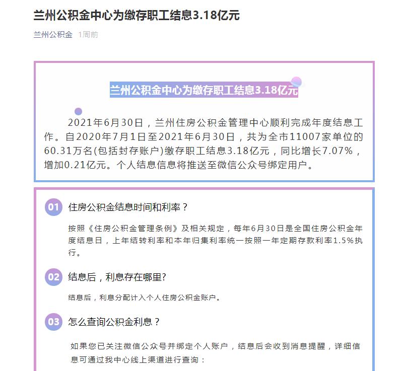 宁波住房公积金查询,宁波住房公积金查询个人账户查询