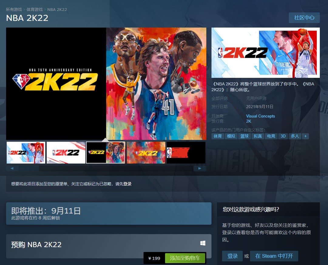 nba2k22为什么要收钱(《NBA 2K22》现已上架Steam 国区199元最低)