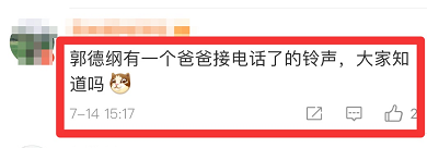 微信改版上热搜，来电铃声自定义！网友：蜜雪冰城安排了