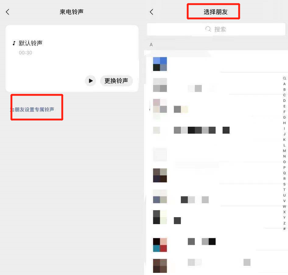 微信改版上热搜，来电铃声自定义！网友：蜜雪冰城安排了