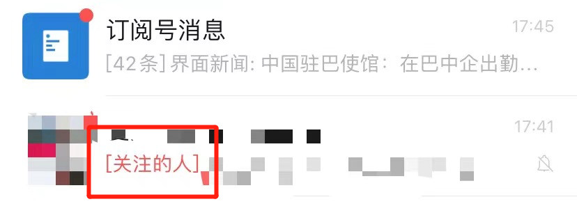 微信改版上热搜，来电铃声自定义！网友：蜜雪冰城安排了