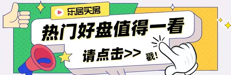 注意！买房前要知道哪些面积“不属于你”