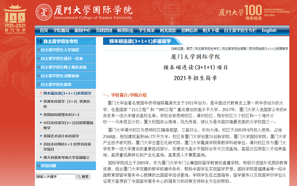 出国留学必备条件,去国外留学的条件