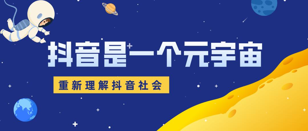 腾讯运营“元宇宙”概念大作，打的是什么算盘？