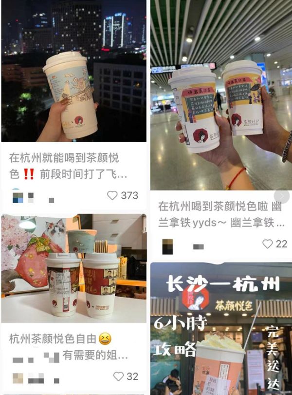 一杯奶茶从长沙到杭州，跨省代购网红奶茶是否违法