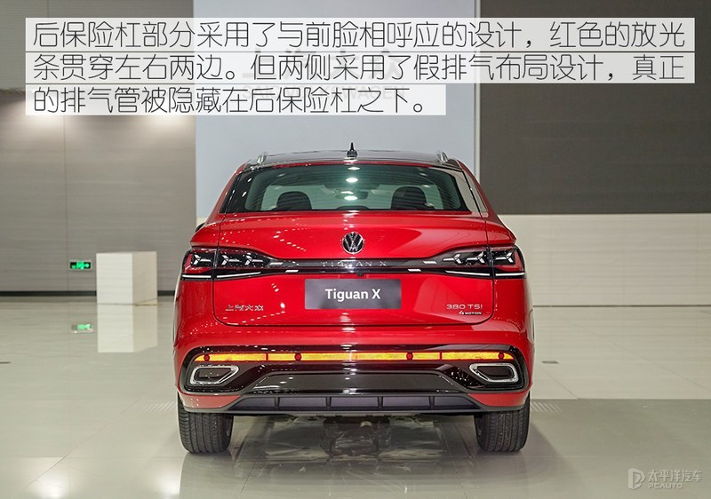 溜背太性感，内饰还有大惊喜！大众途观X来了，轿跑SUV谁顶得住