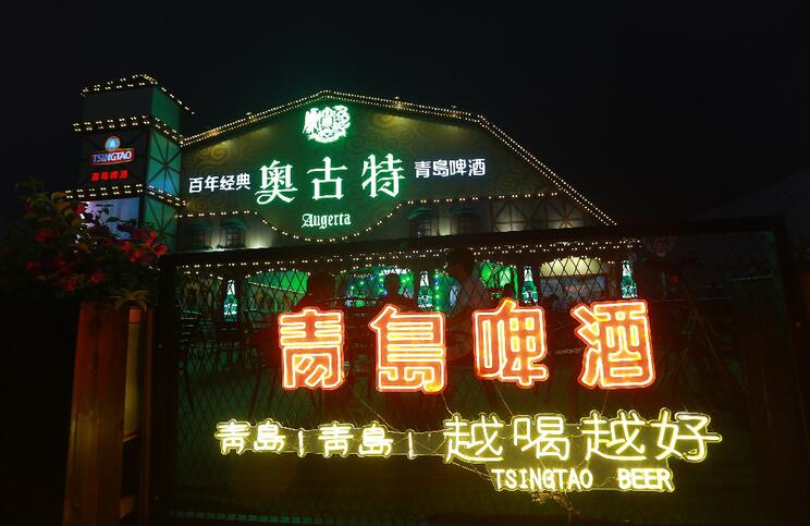 “中国啤酒之都”花落青岛，青岛国际啤酒节燃情开幕