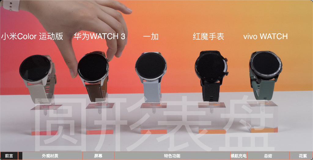 七大國產熱門智能手表對比測評丨科技美學