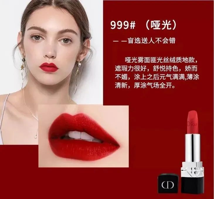 99元限量抢迪奥999口红太爽了吧！便宜到尖叫