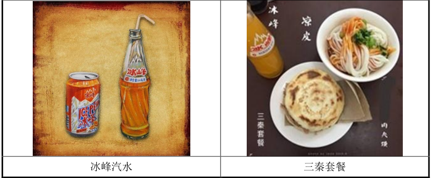 “国产汽水第一股”冰峰：“童年的味道”能否征服你的钱包