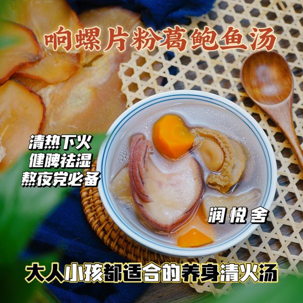 鲍鱼干煲汤的做法和功效(美味养生，鲍鱼煲汤全攻略)
