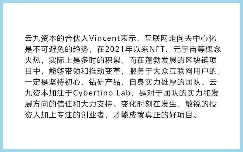 36氪首发 | 希望开发元宇宙中的个人虚拟身份协议，「Cybertino Lab」获千万美元天使轮融资