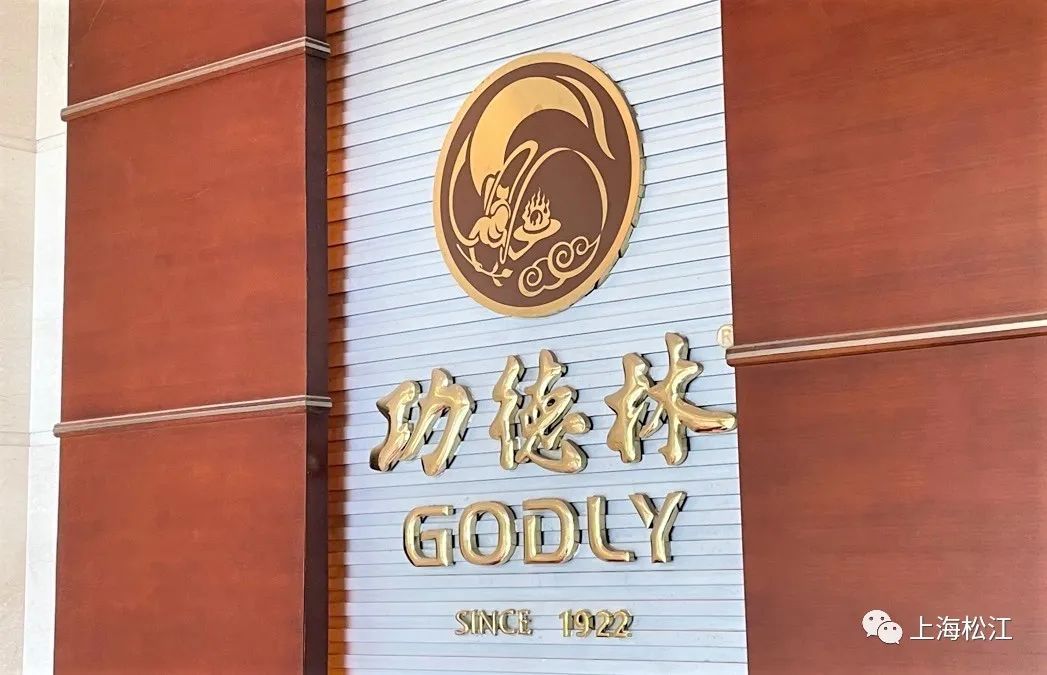 地道上海老味道！功德林月餅“上新”啦