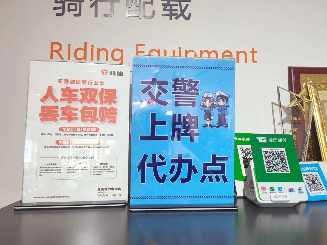 安康电动自行车“带牌销售”，方便到你了吗？