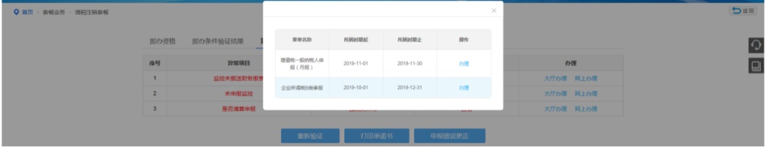 网上注销公司,网上注销公司的步骤和流程