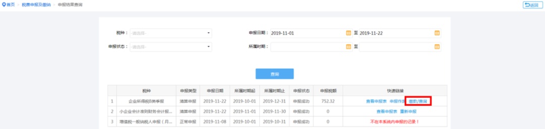 网上注销公司,网上注销公司的步骤和流程