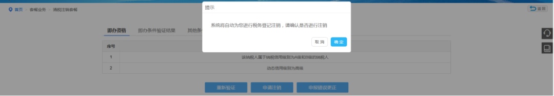 网上注销公司,网上注销公司的步骤和流程