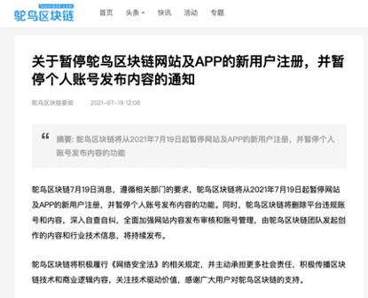 BTC跌破3万美元！灰度7月大规模解锁，我国加密货币监管持续加强