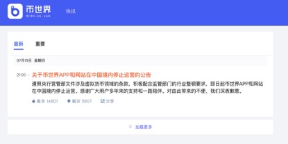 BTC跌破3万美元！灰度7月大规模解锁，我国加密货币监管持续加强