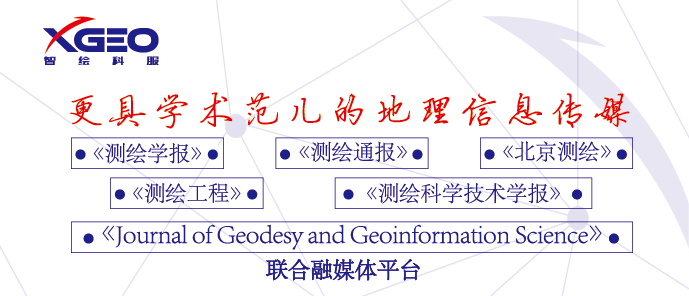 测绘学报 | 李皓，乐鹏，姜良存，等：矢量地理信息溯源记录组织验证的区块链技术