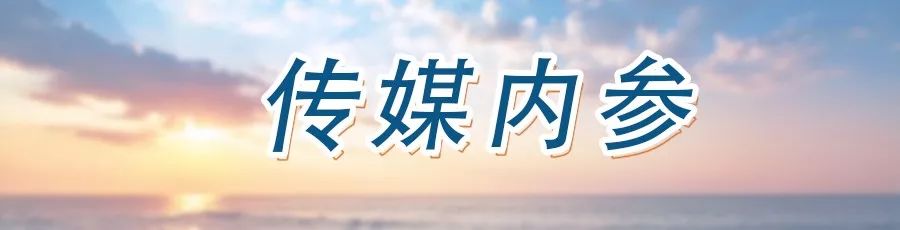 国产恐怖漫画新作！《夜守之瞳》等你来战！