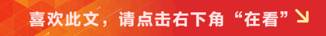 「“七一”特刊」玉林市中医医院：党建领航，擘画国医事业高质量发展新蓝图