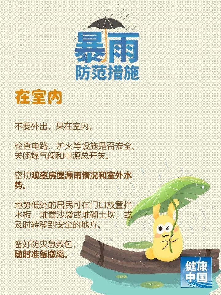 此刻，西安雨大到模糊！红色区域的市民请避雨！还有，这些区域将停电