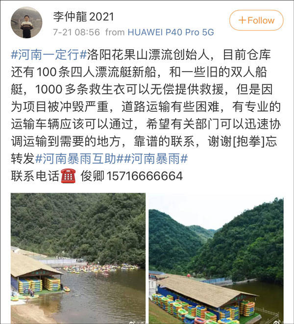 河南暴雨造成严重内涝，当地企业纷纷伸出援手