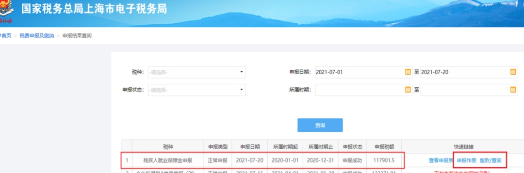 残疾人保障金,残疾人保障金怎么计算