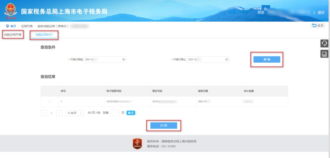 残疾人保障金,残疾人保障金怎么计算