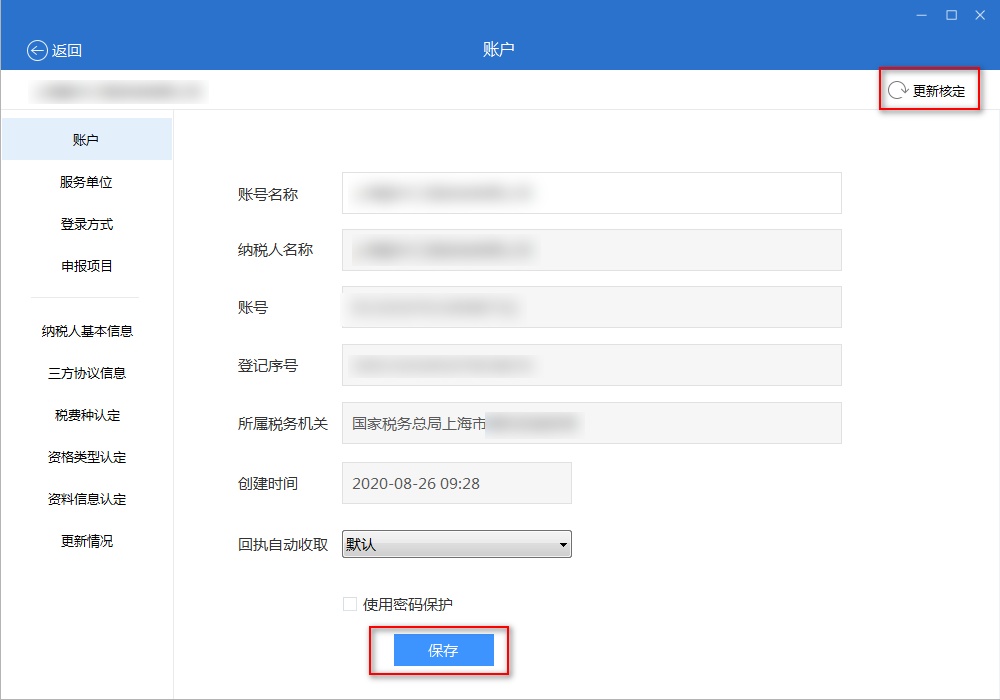 残疾人保障金,残疾人保障金怎么计算