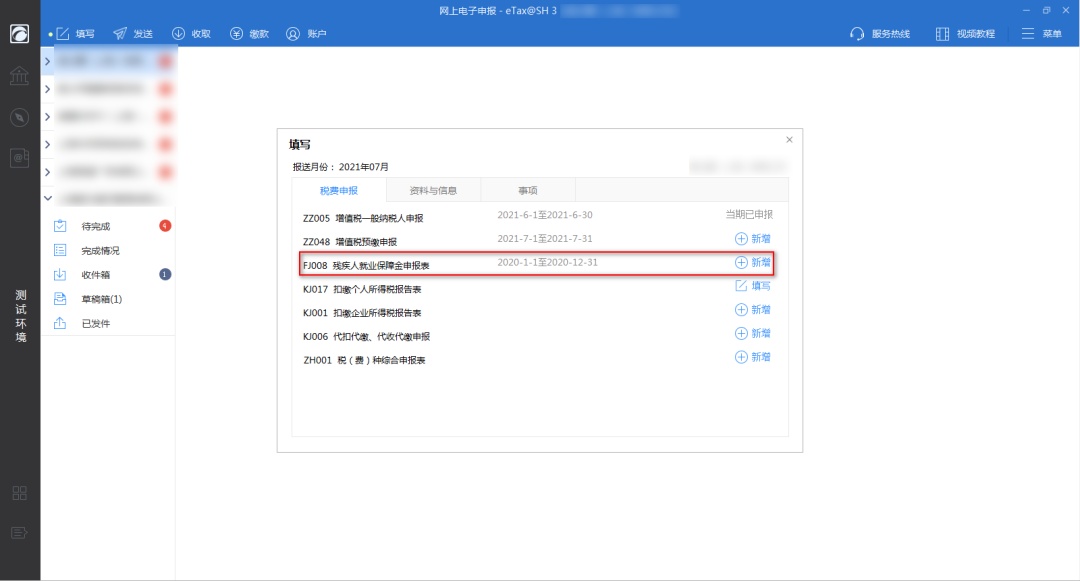 残疾人保障金,残疾人保障金怎么计算