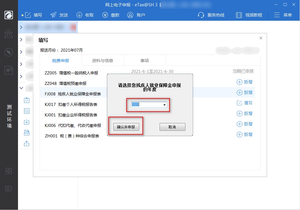 残疾人保障金,残疾人保障金怎么计算