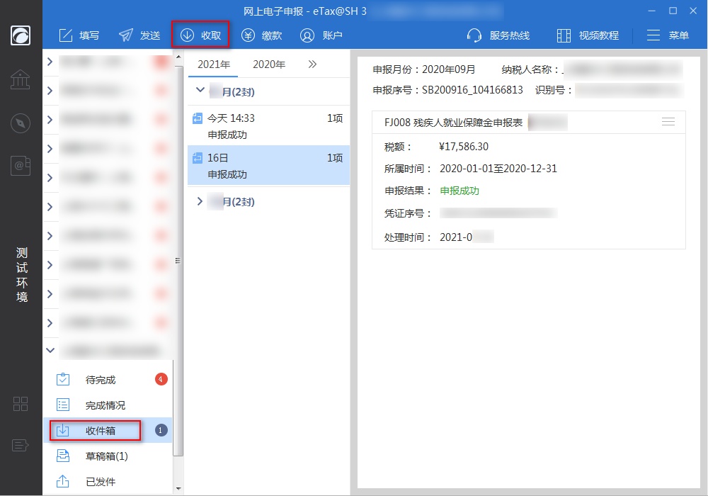 残疾人保障金,残疾人保障金怎么计算