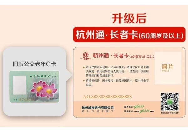 杭州公交卡办理,杭州公交卡办理地点