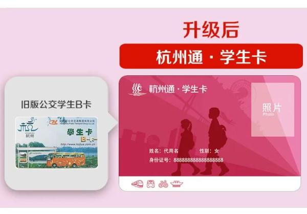 杭州公交卡办理,杭州公交卡办理地点