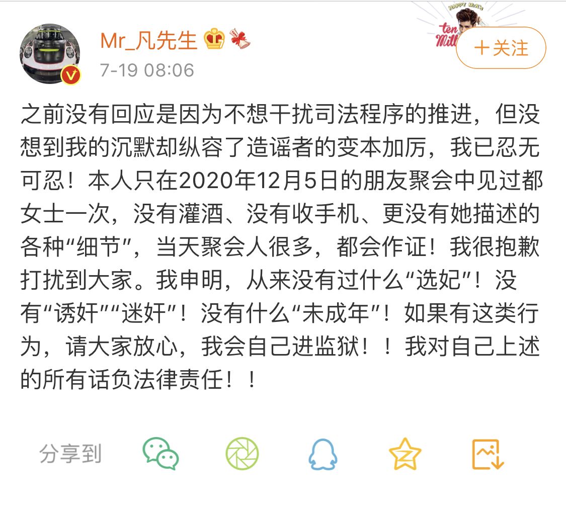 警方通报吴亦凡事件：聚会饮酒后发生过性关系，同时牵出诈骗案