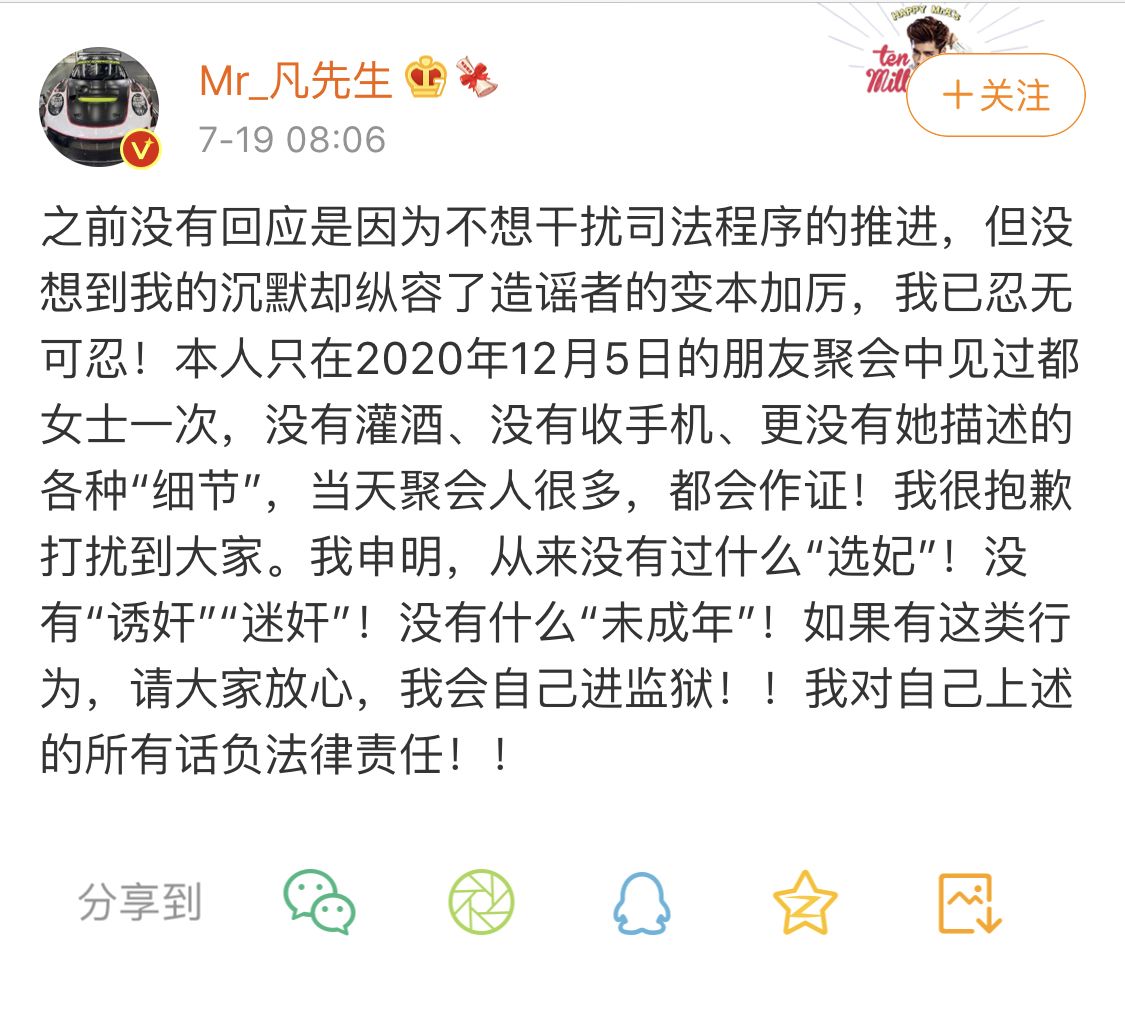 警方通报吴亦凡事件：聚会饮酒后发生过性关系，同时牵出诈骗案