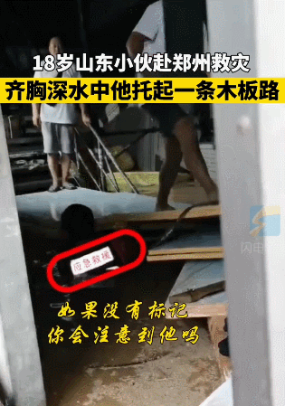 鲁A、鲁M、鲁K 新乡整条街都是山东救援队！网友：可以永远相信山东