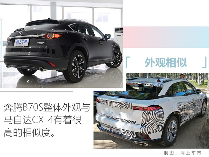 马自达CX-4“换标”奔腾SUV，配2.0T动力，下半年发布，或10万起
