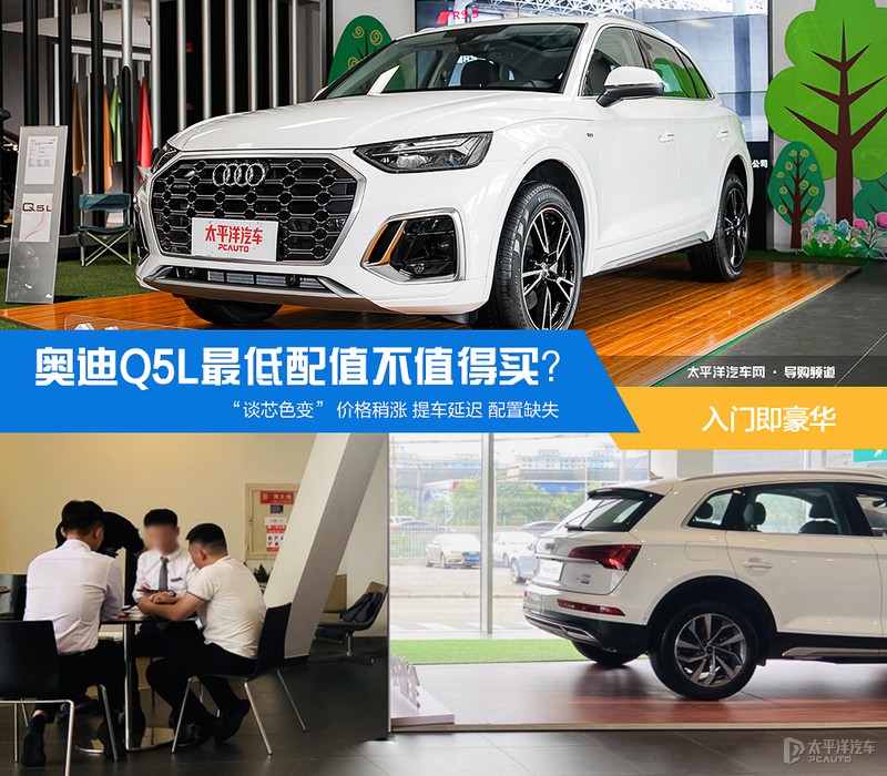 奥迪Q5L全国最低报价，优惠5万起