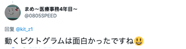 东京奥运会的热搜有哪些(外国网友评东京奥运会开幕式：很多人留言说“迷惑”，但“超级变变变”受追捧)