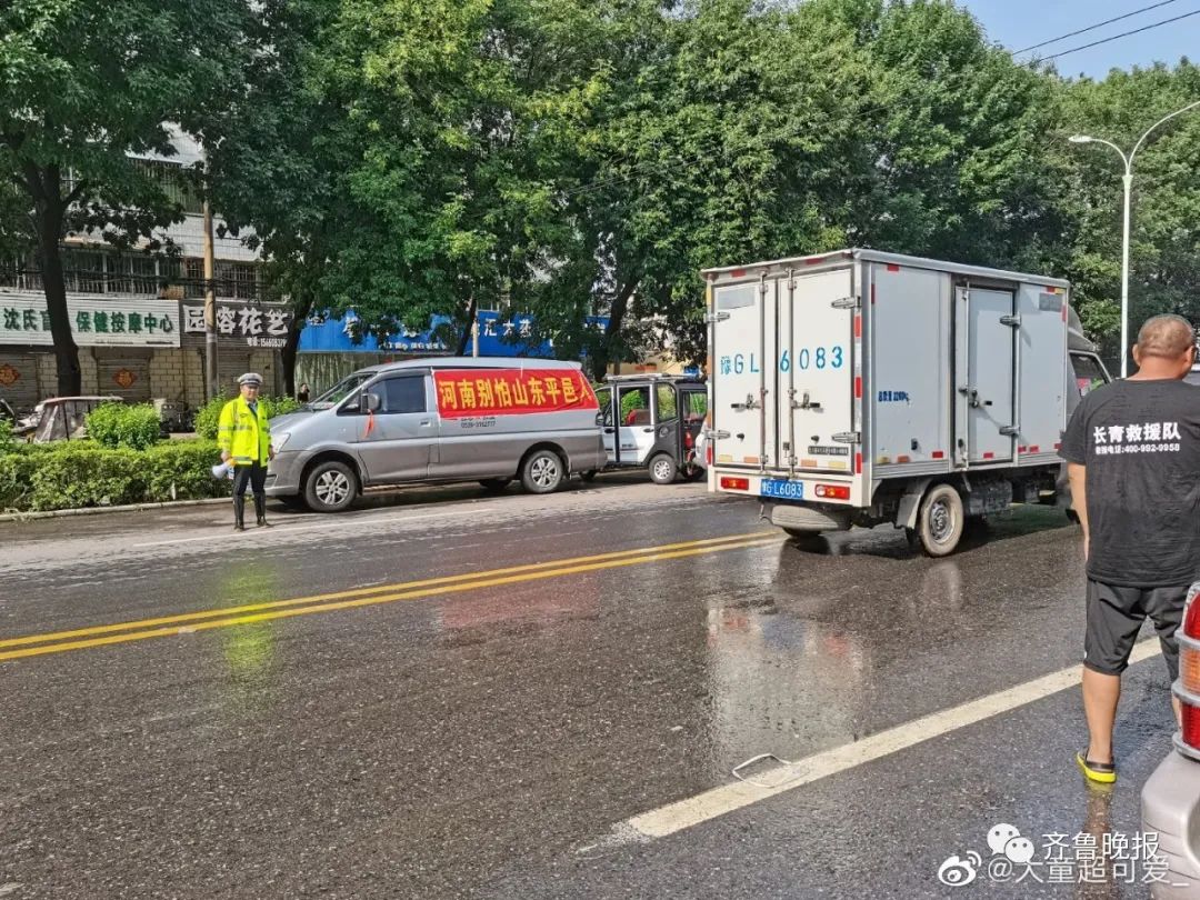 鲁A、鲁M、鲁K 新乡整条街都是山东救援队!网友:可以永远相信山东