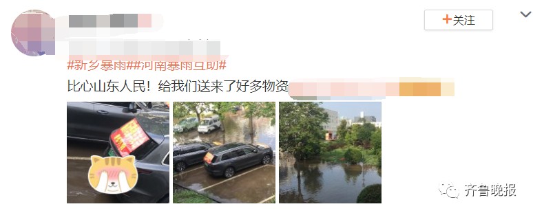 鲁A、鲁M、鲁K 新乡整条街都是山东救援队!网友:可以永远相信山东
