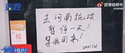 鲁A、鲁M、鲁K 新乡整条街都是山东救援队！网友：可以永远相信山东
