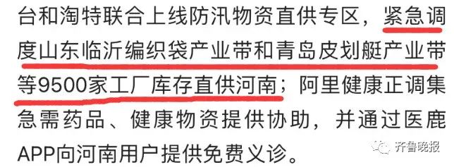 鲁A、鲁M、鲁K 新乡整条街都是山东救援队！网友：可以永远相信山东