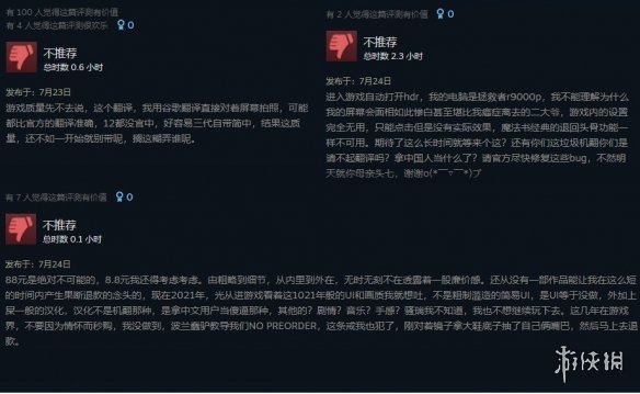 《兽人必须死3》上线steam 垃圾机翻中文 引玩家臭骂